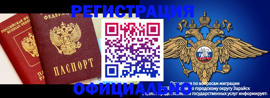прописка гарантия в Пересвете