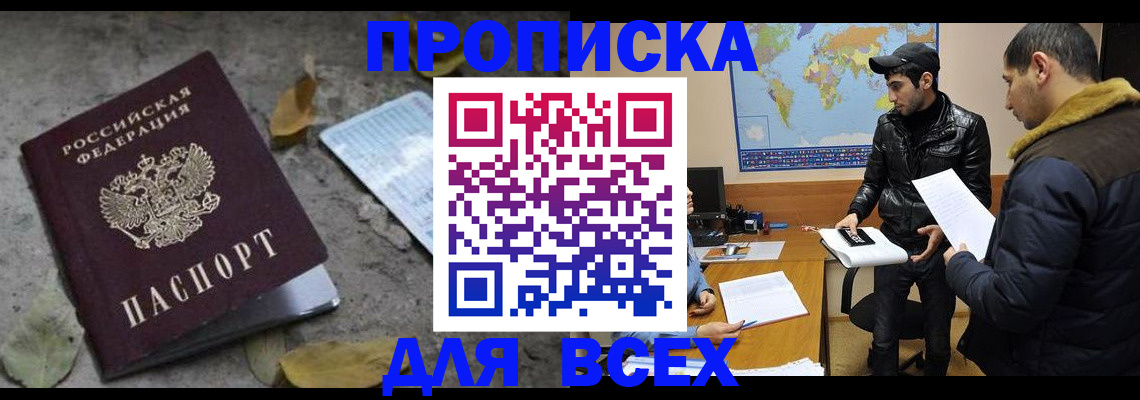 временная регистрация 2025 в Пересвете