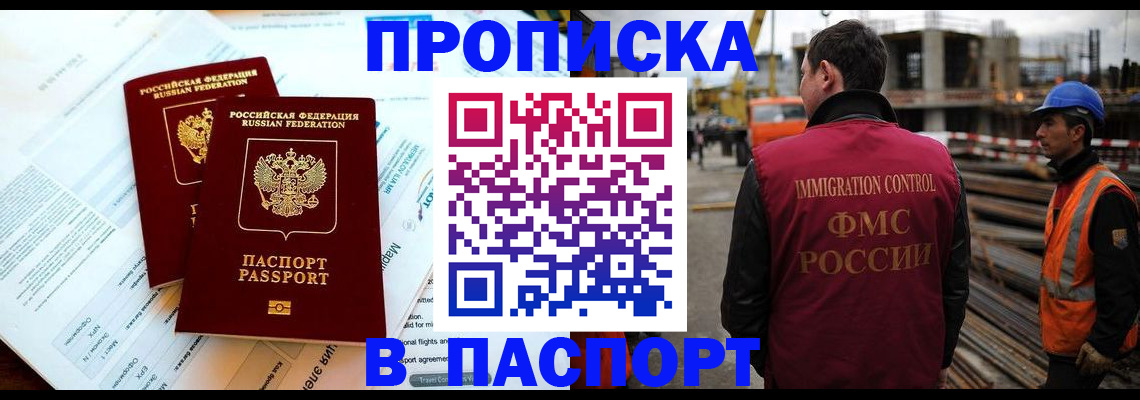 прописка для кредита в Пересвете